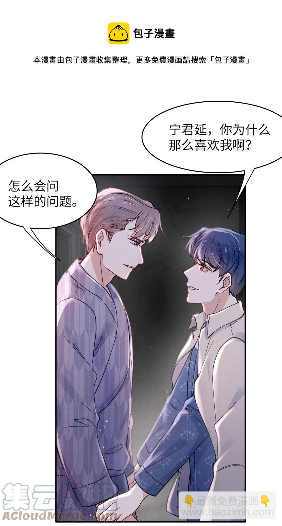 039 你在我这里是最特别的-第41话