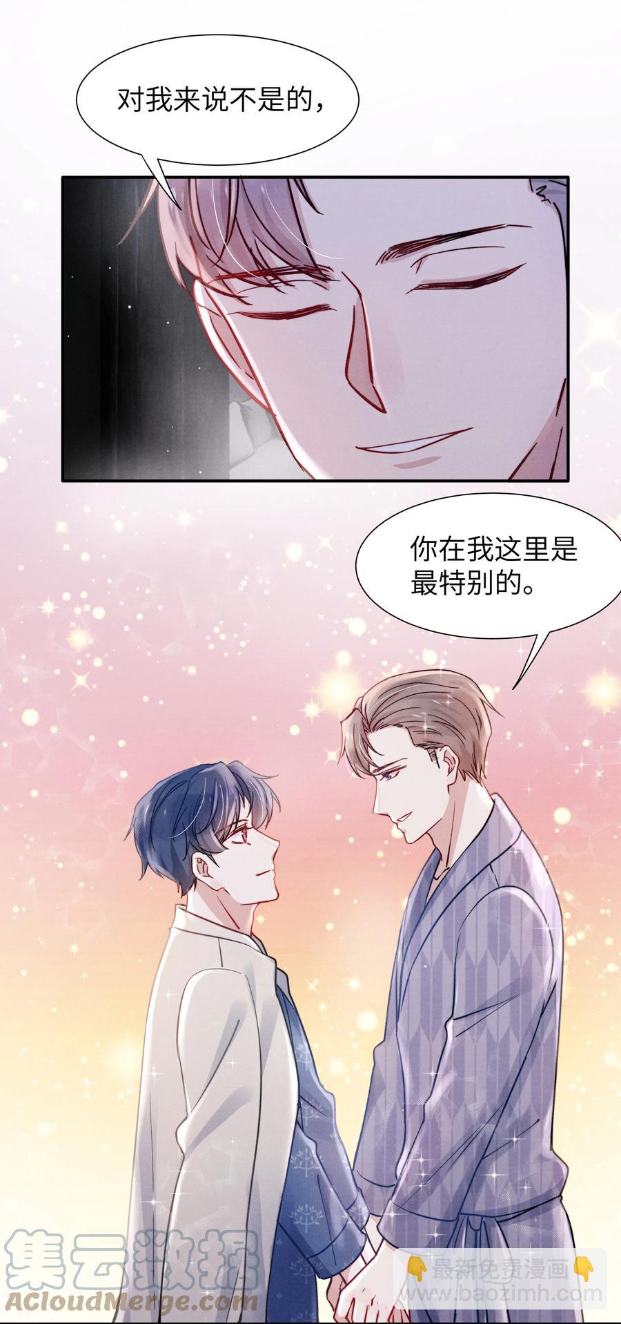 039 你在我这里是最特别的-第41话