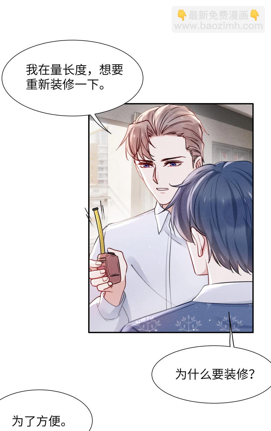 039 你在我这里是最特别的-第41话