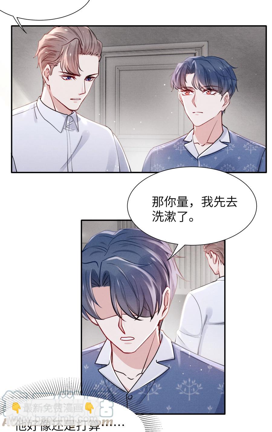 039 你在我这里是最特别的-第41话