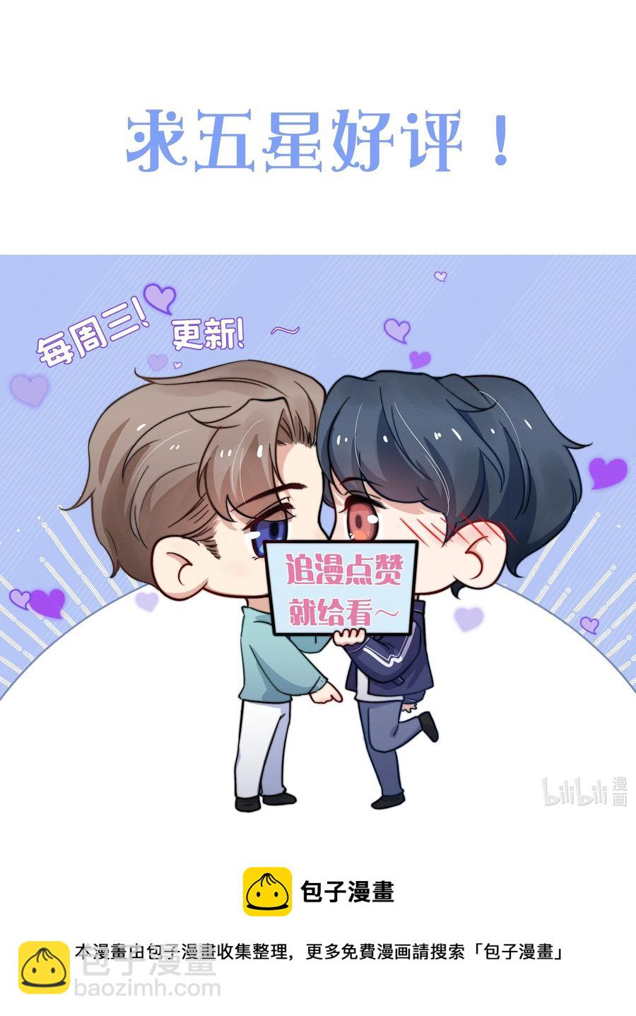 039 你在我这里是最特别的-第41话