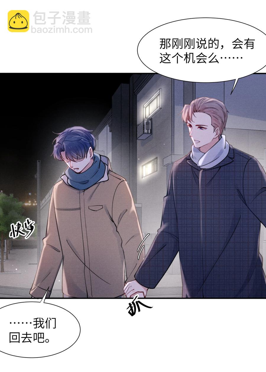 039 你在我这里是最特别的-第41话