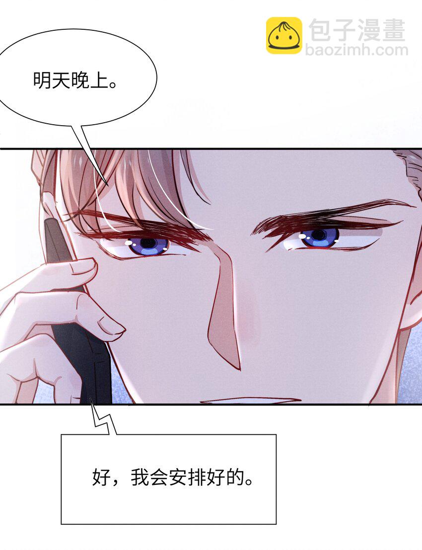 045 约会还不够，还得&hellip;&hellip;-第47话