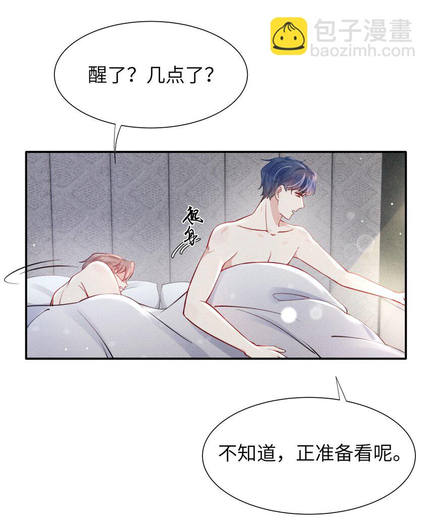 047 疼，不许咬！-第49话