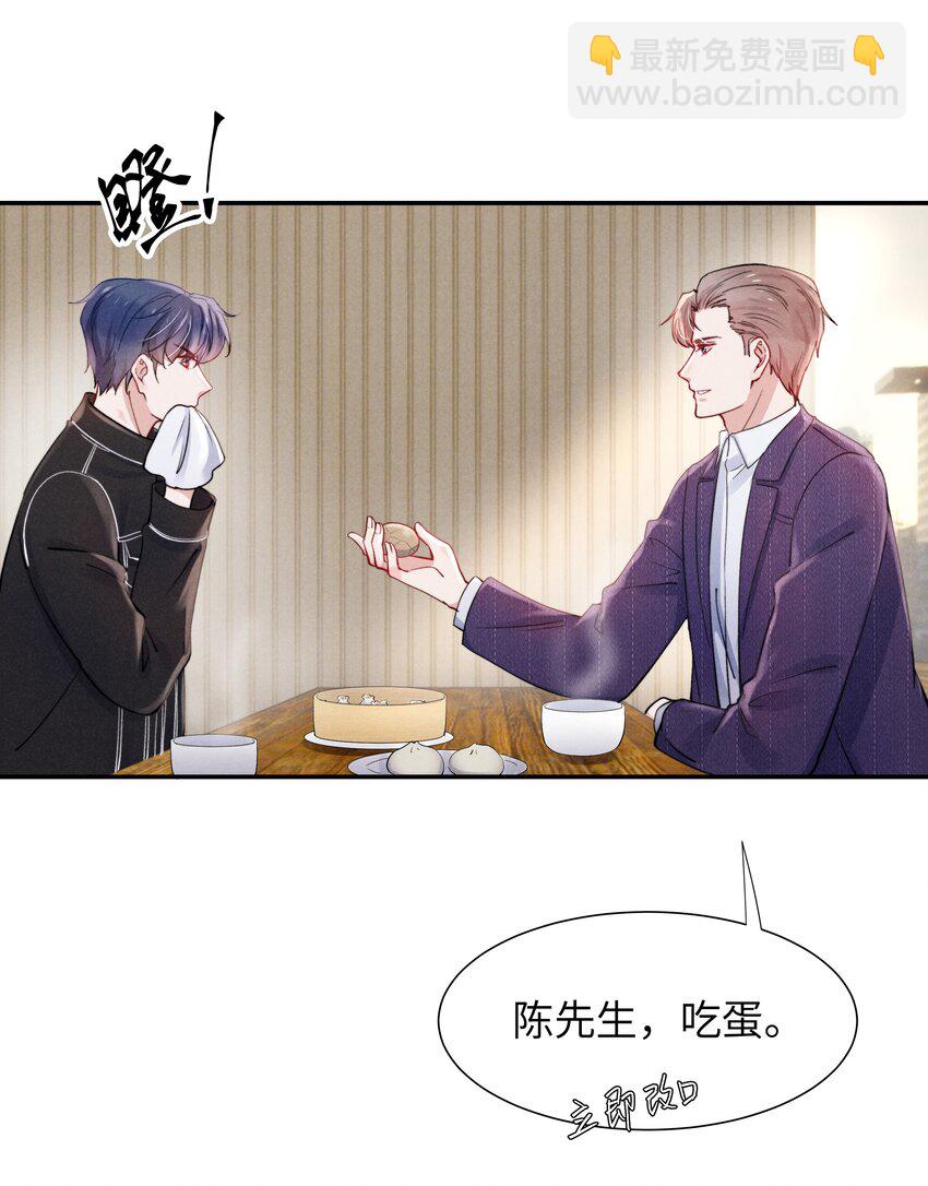 047 疼，不许咬！-第49话