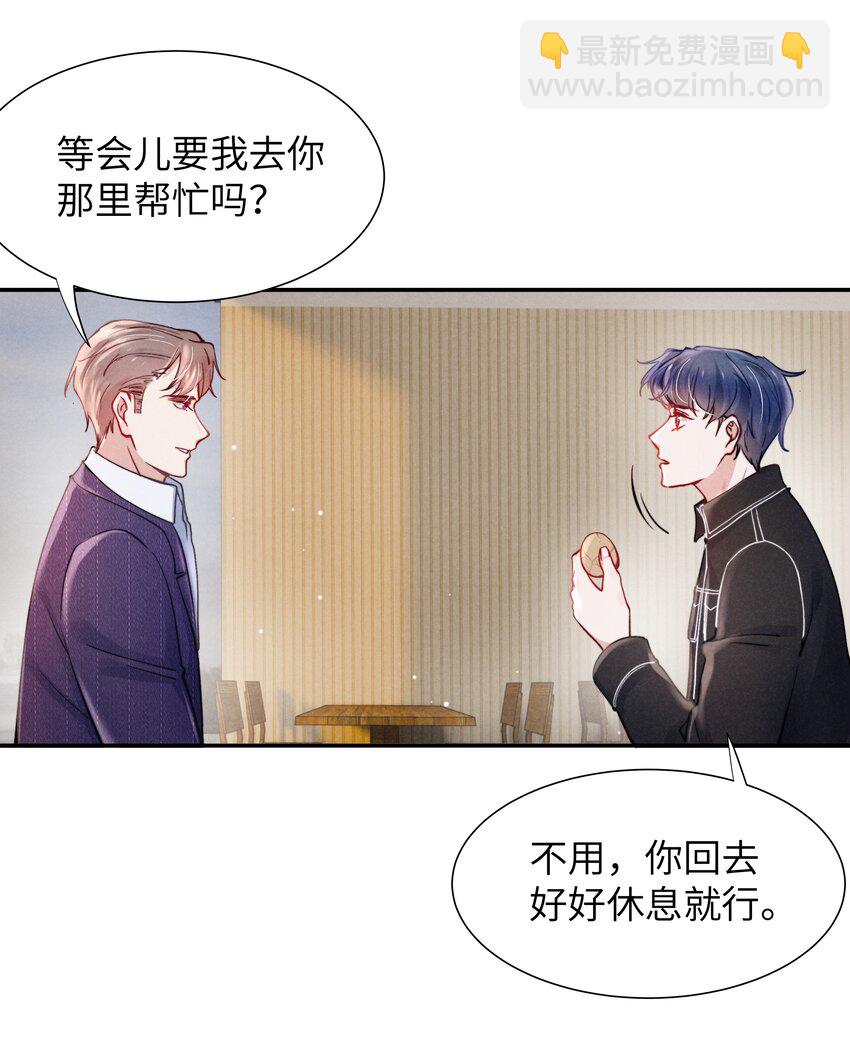 047 疼，不许咬！-第49话