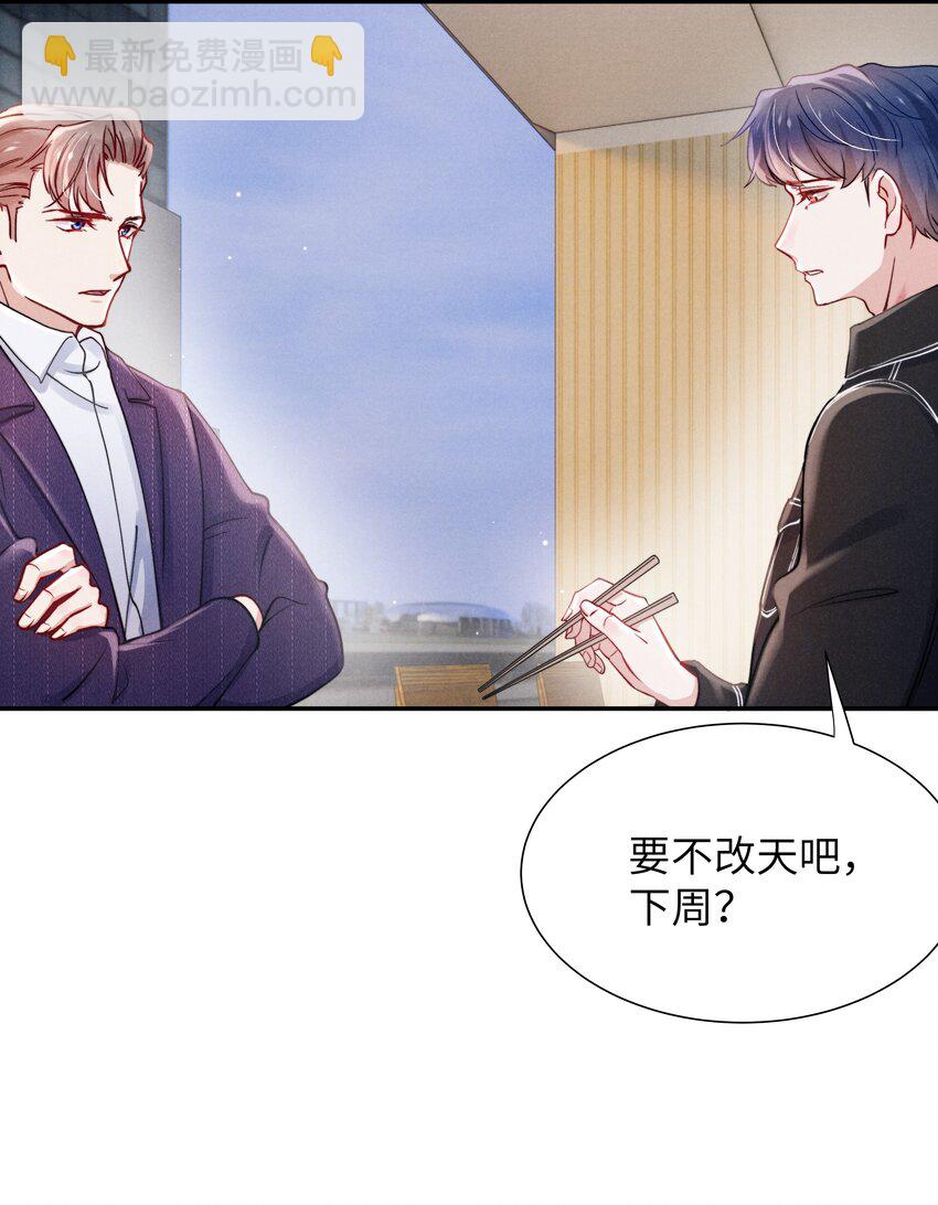 047 疼，不许咬！-第49话