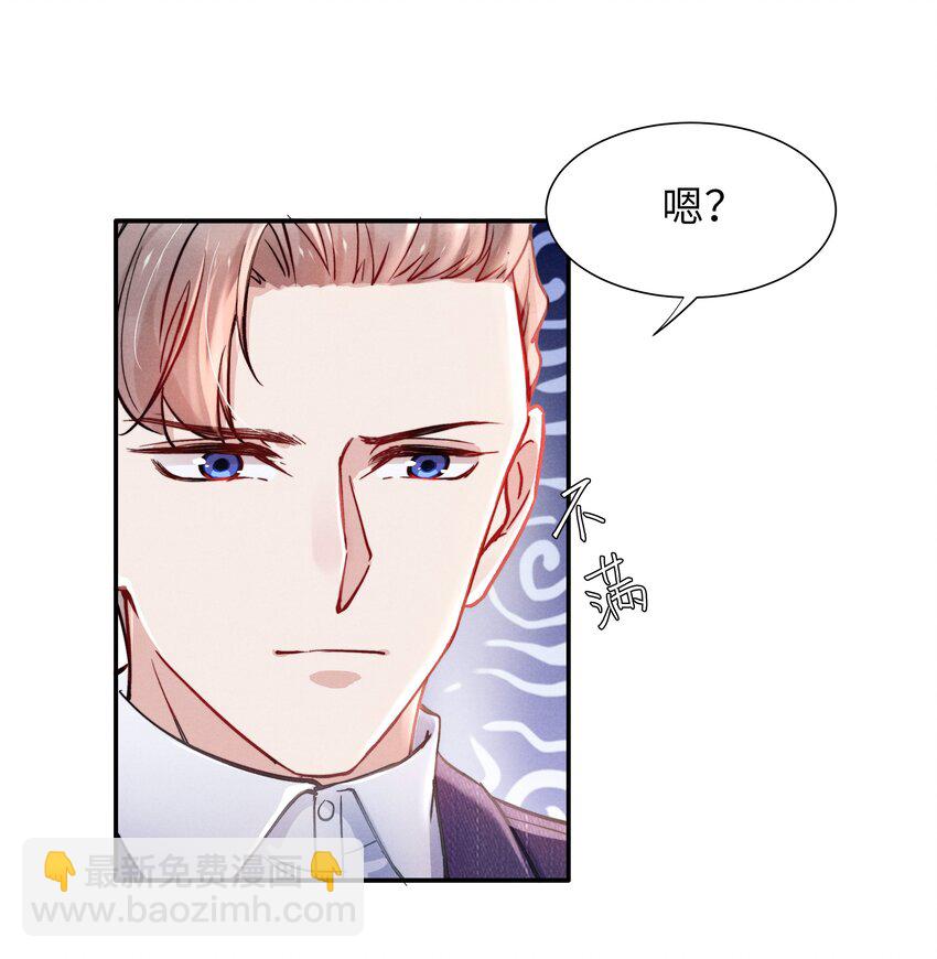 047 疼，不许咬！-第49话