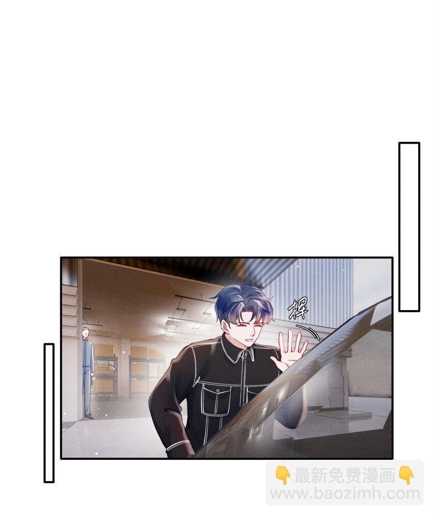 047 疼，不许咬！-第49话