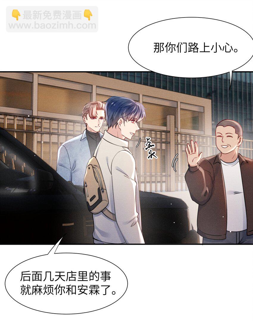 049 亲爱的，要抱抱！-第51话