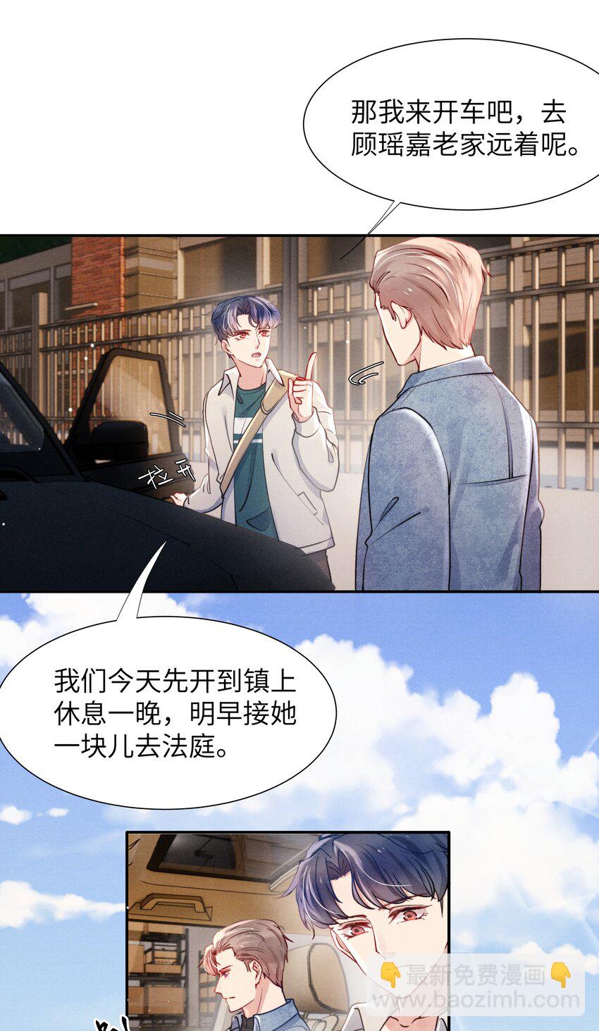 049 亲爱的，要抱抱！-第51话