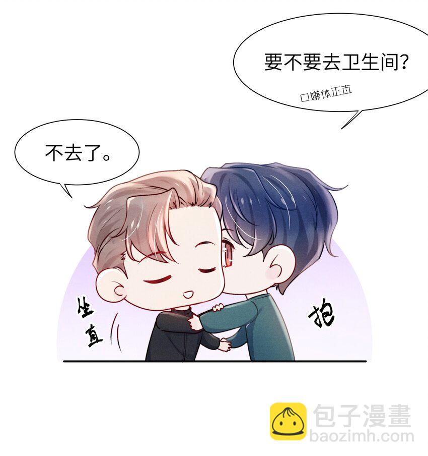 049 亲爱的，要抱抱！-第51话