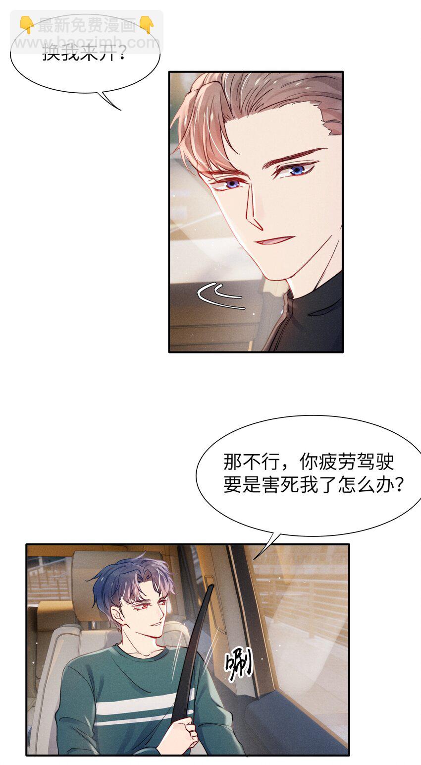 049 亲爱的，要抱抱！-第51话