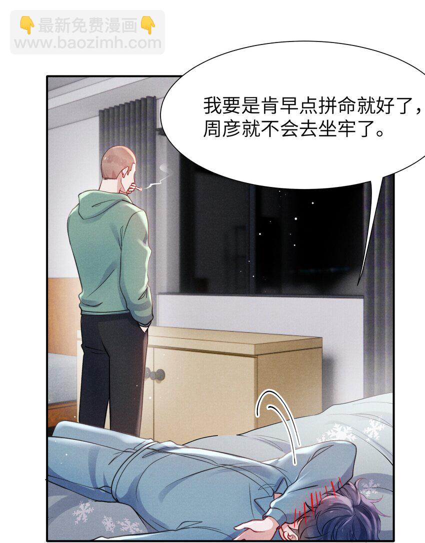 051 谁诱惑你了！-第53话