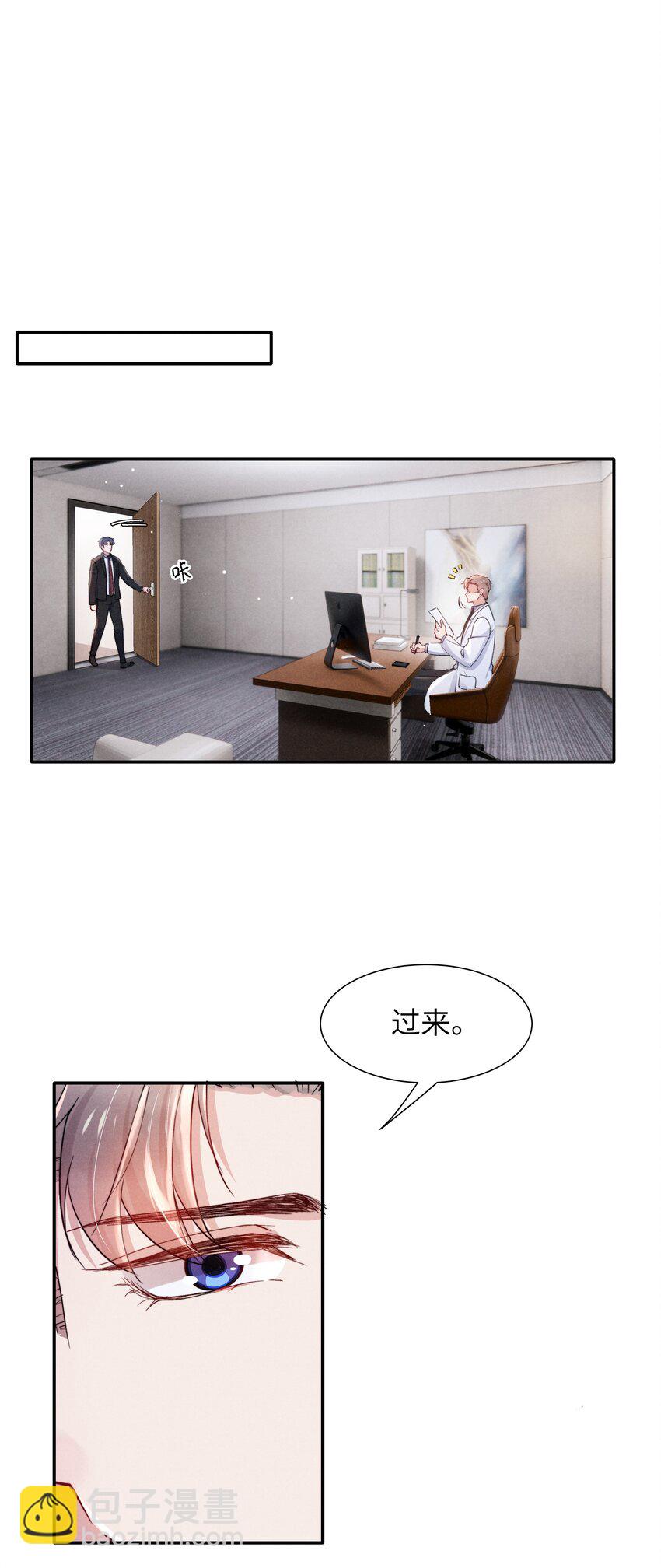 051 谁诱惑你了！-第53话