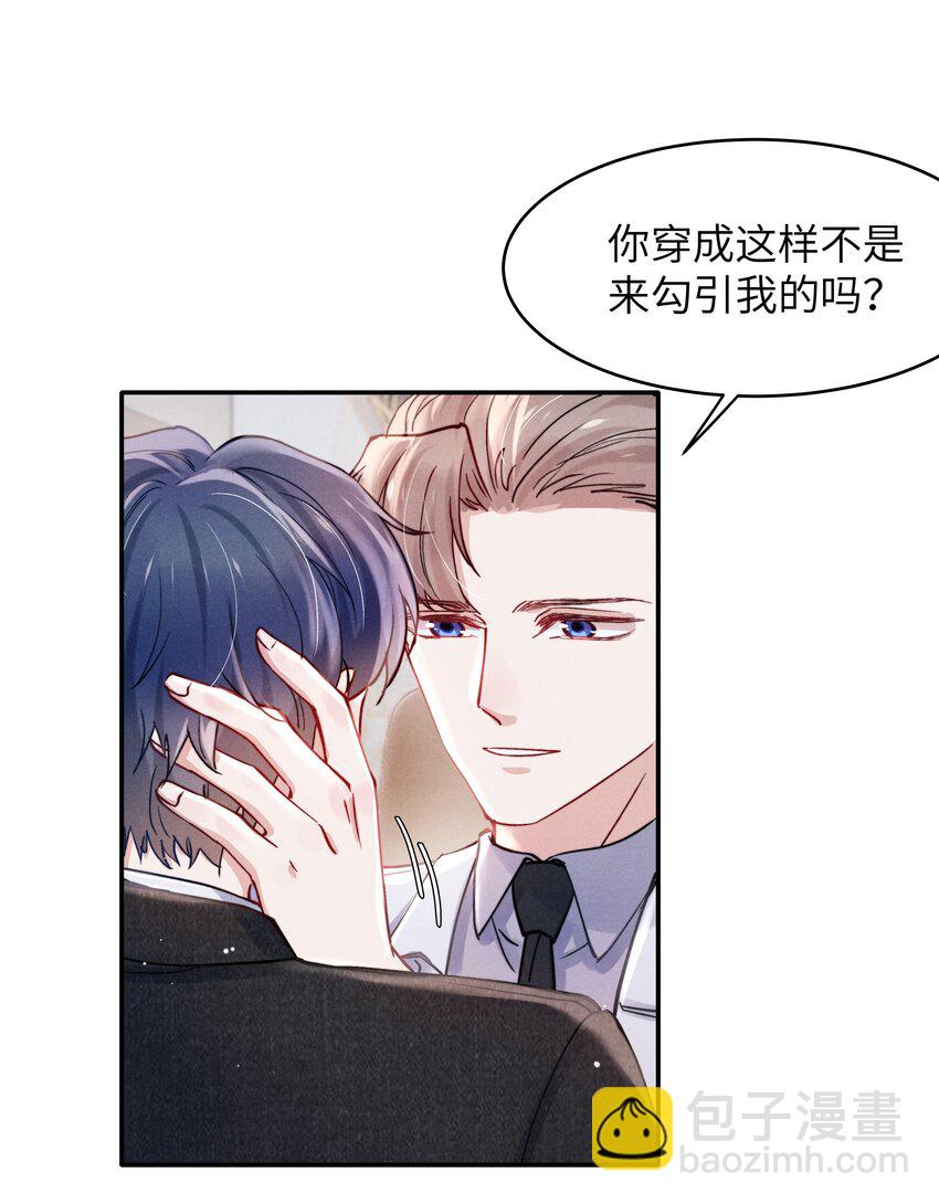 051 谁诱惑你了！-第53话