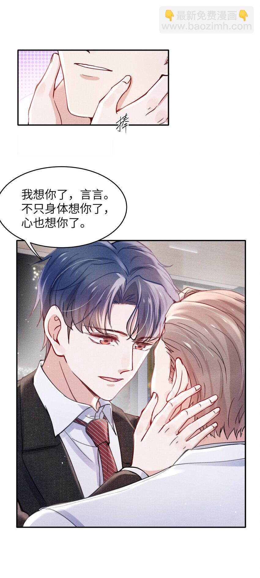 051 谁诱惑你了！-第53话