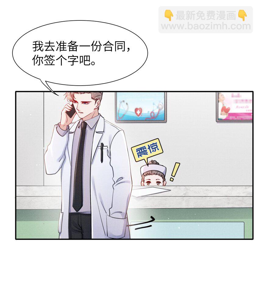 051 谁诱惑你了！-第53话