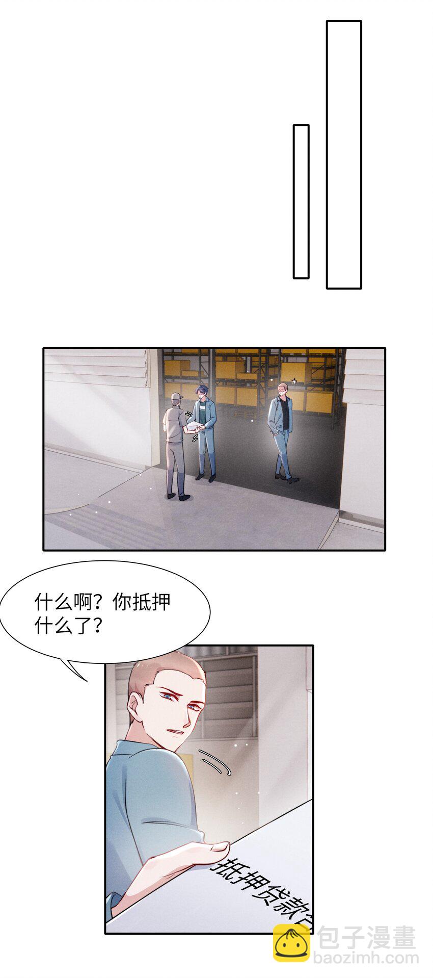 051 谁诱惑你了！-第53话