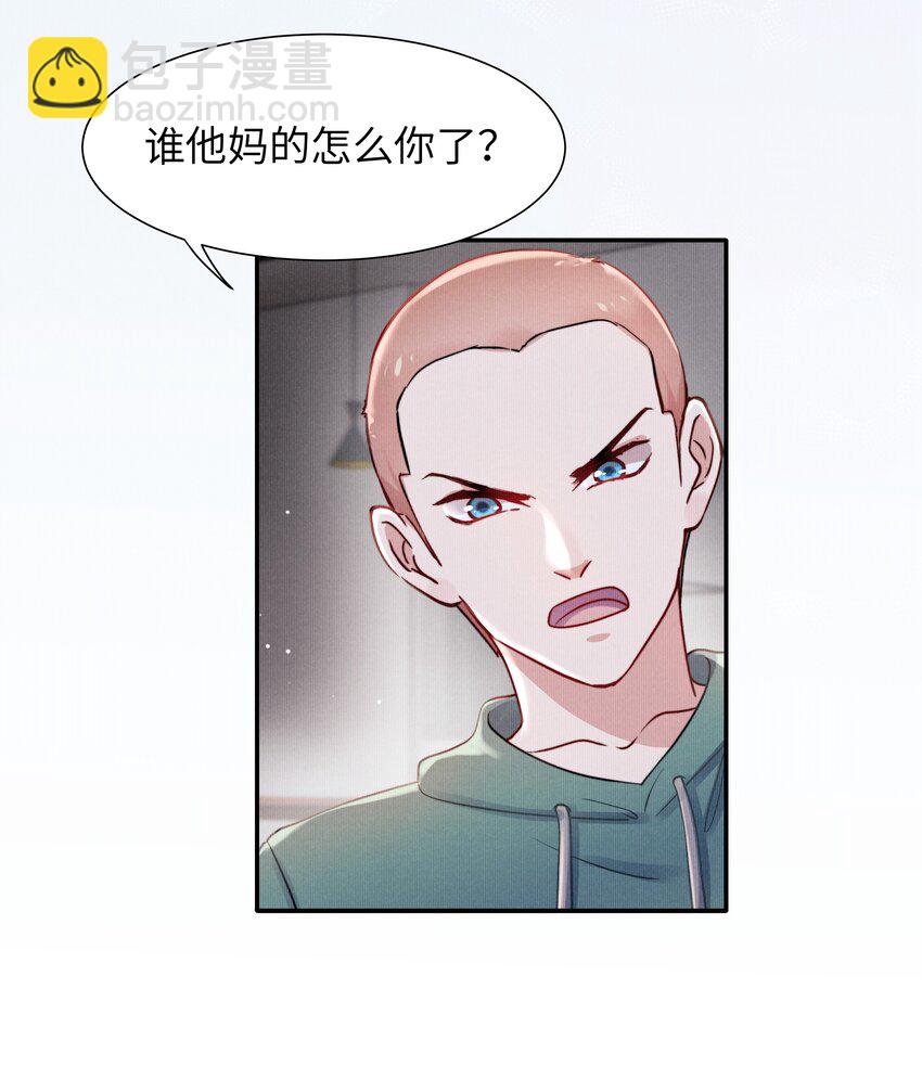 051 谁诱惑你了！-第53话