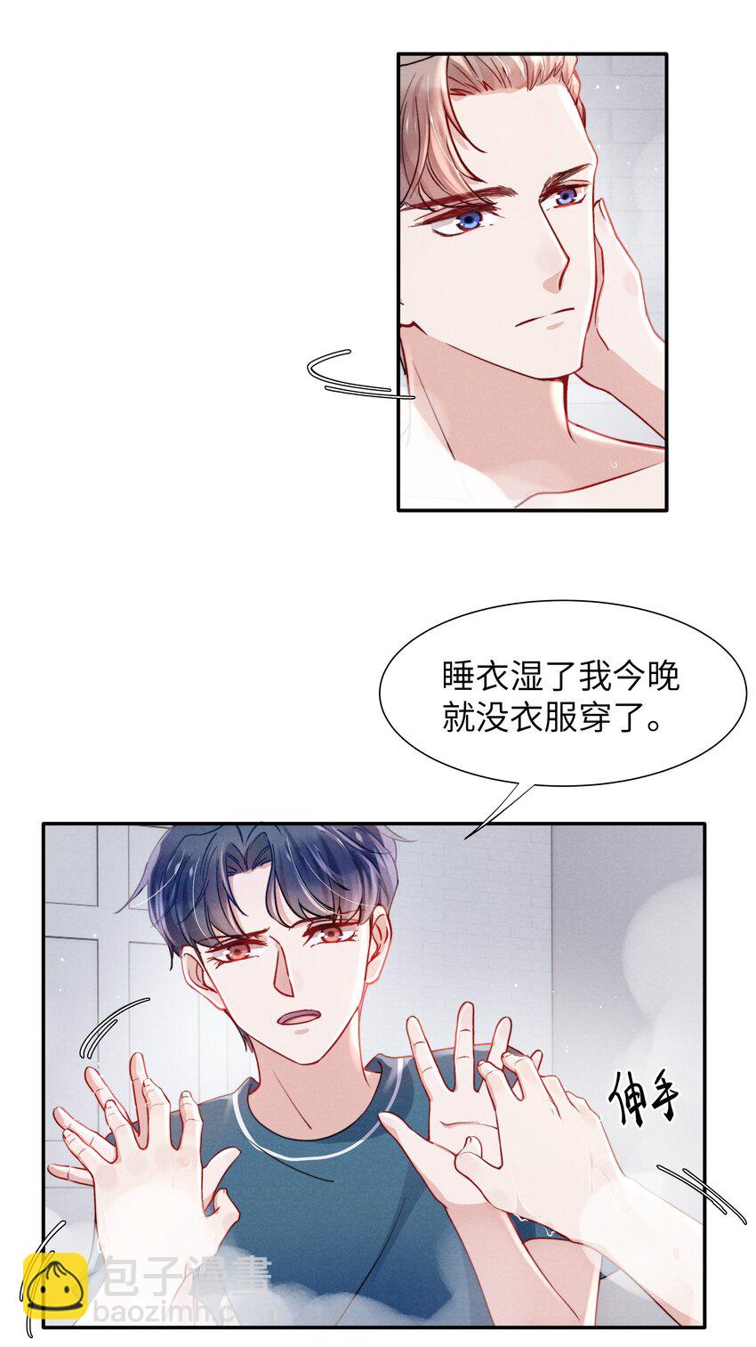053 我的底线是你！-第55话