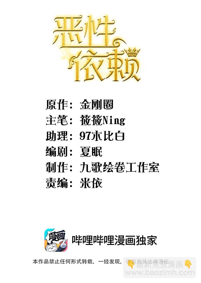 053 我的底线是你！-第55话