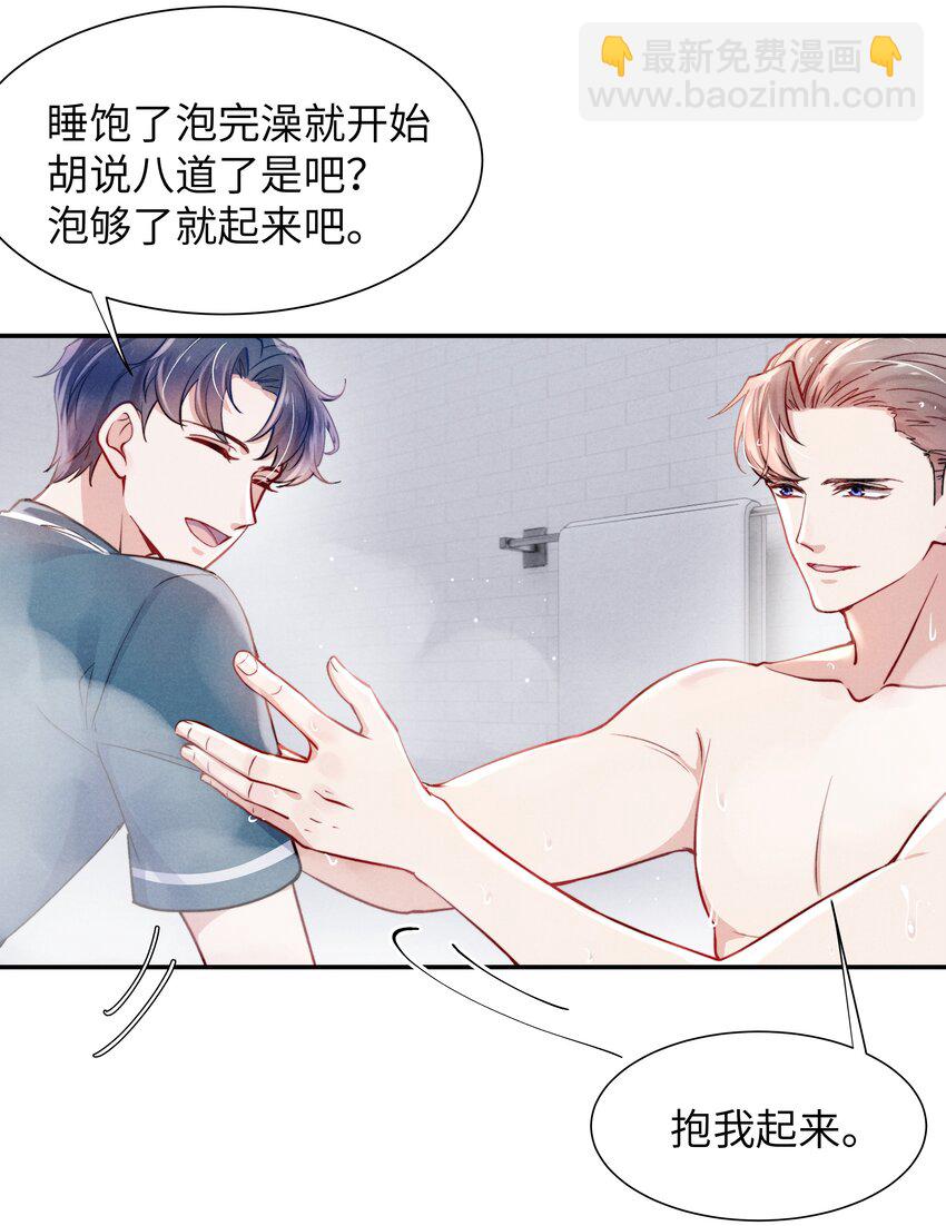 053 我的底线是你！-第55话