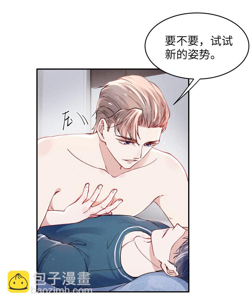 053 我的底线是你！-第55话