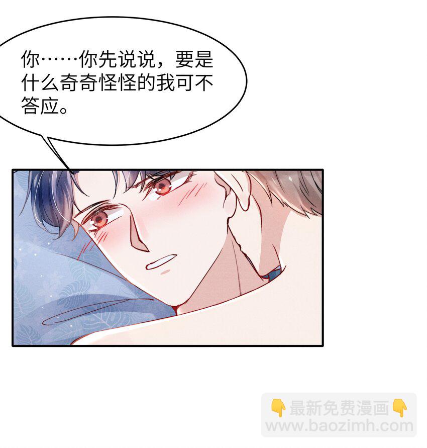 053 我的底线是你！-第55话