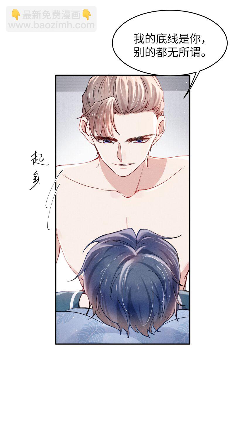 053 我的底线是你！-第55话