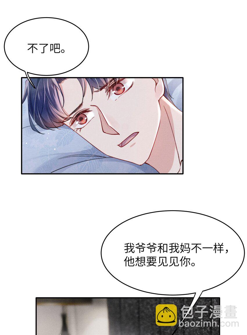 053 我的底线是你！-第55话