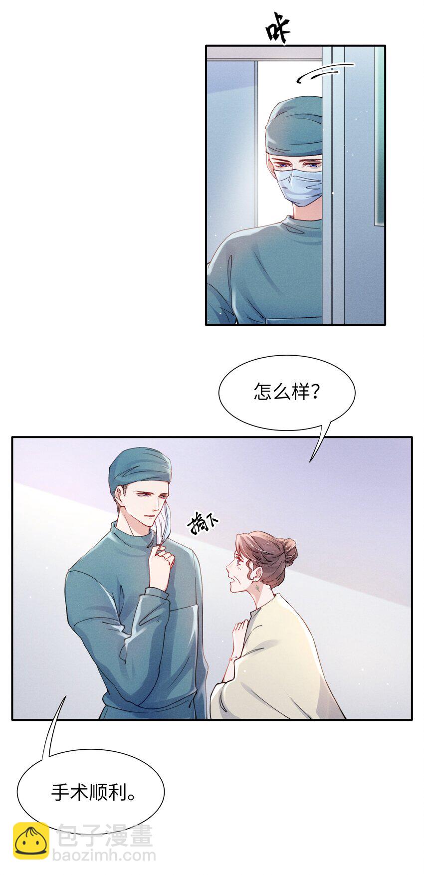 053 我的底线是你！-第55话