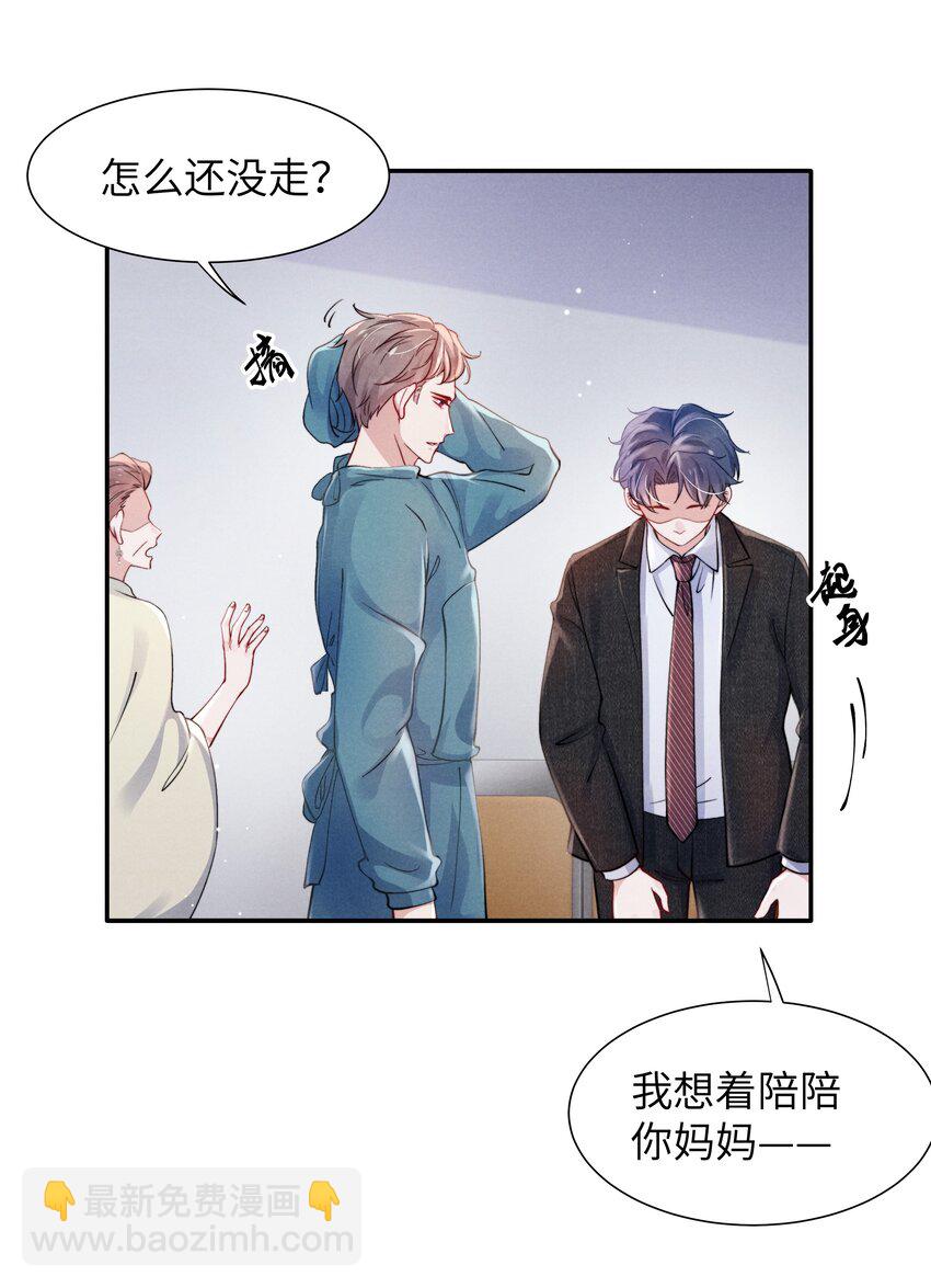 053 我的底线是你！-第55话