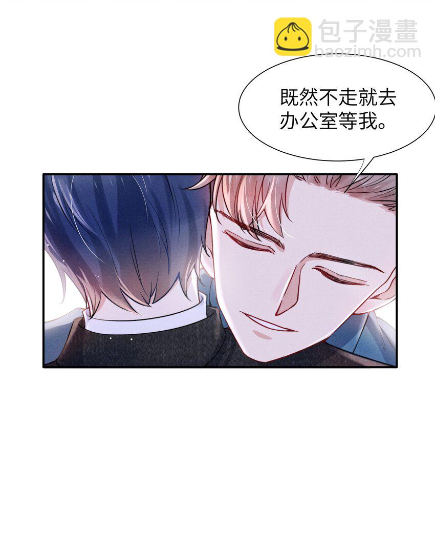 053 我的底线是你！-第55话