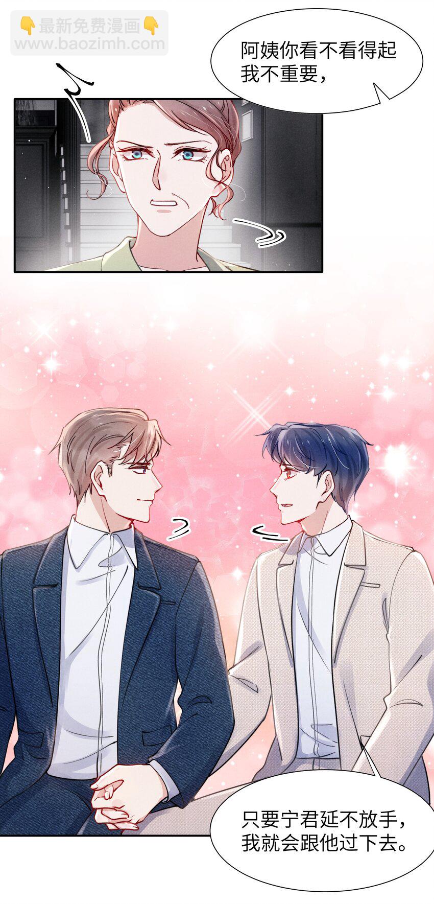 055 我们可以过一辈子！-第57话