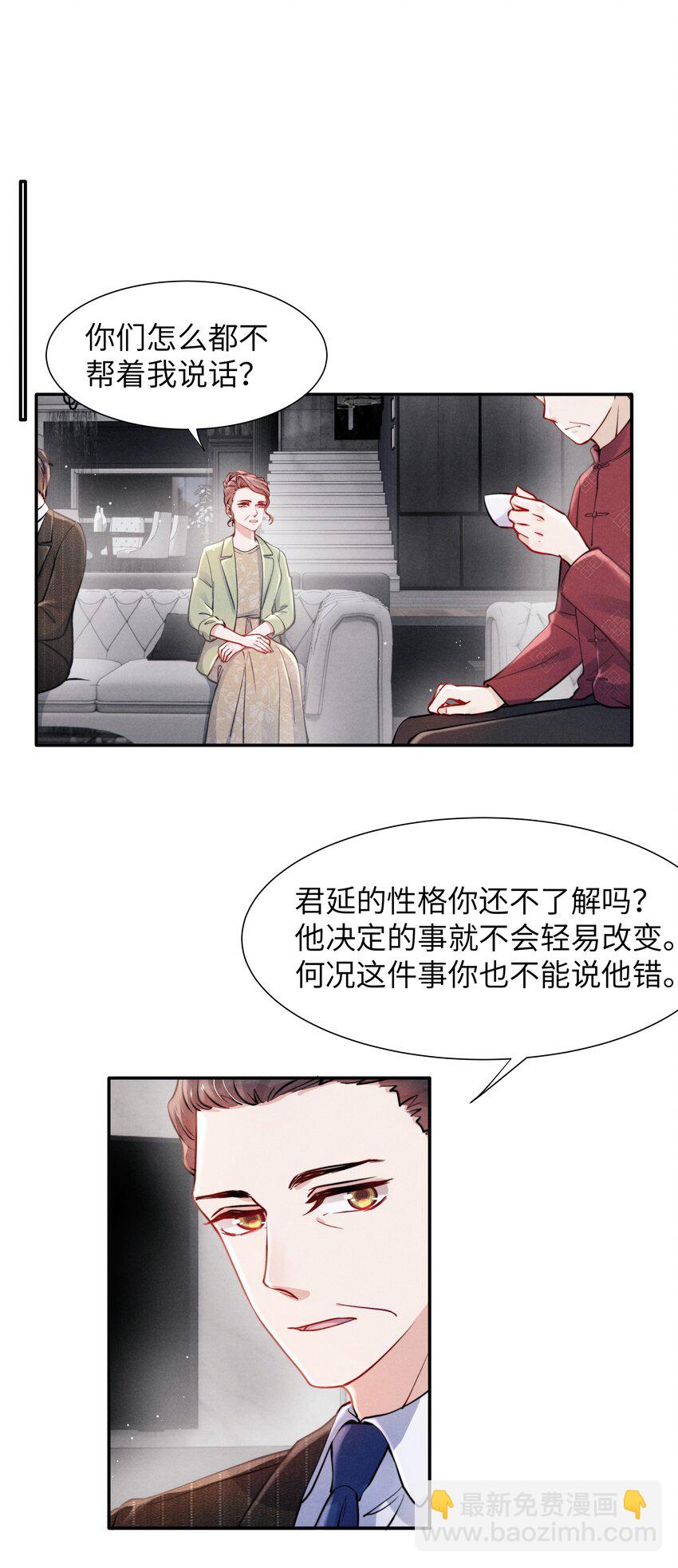 055 我们可以过一辈子！-第57话