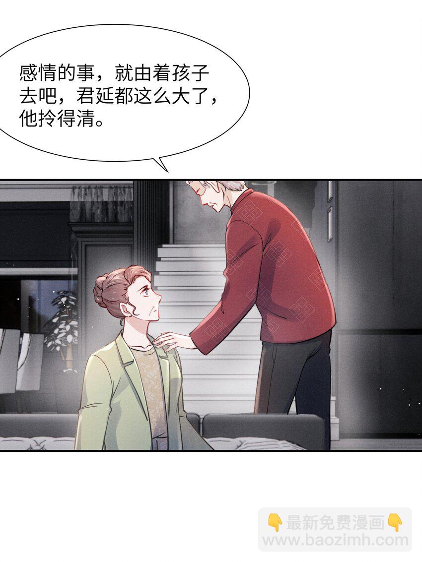 055 我们可以过一辈子！-第57话