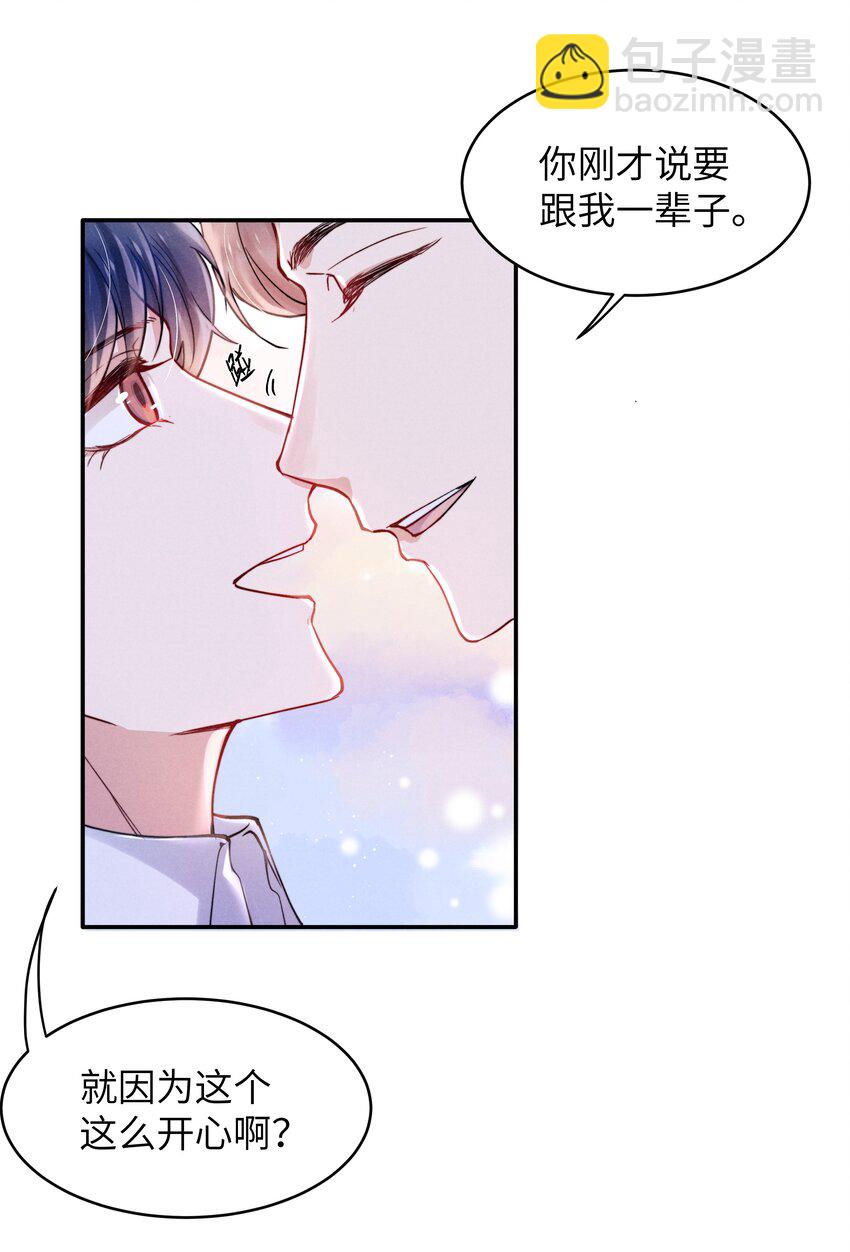 055 我们可以过一辈子！-第57话