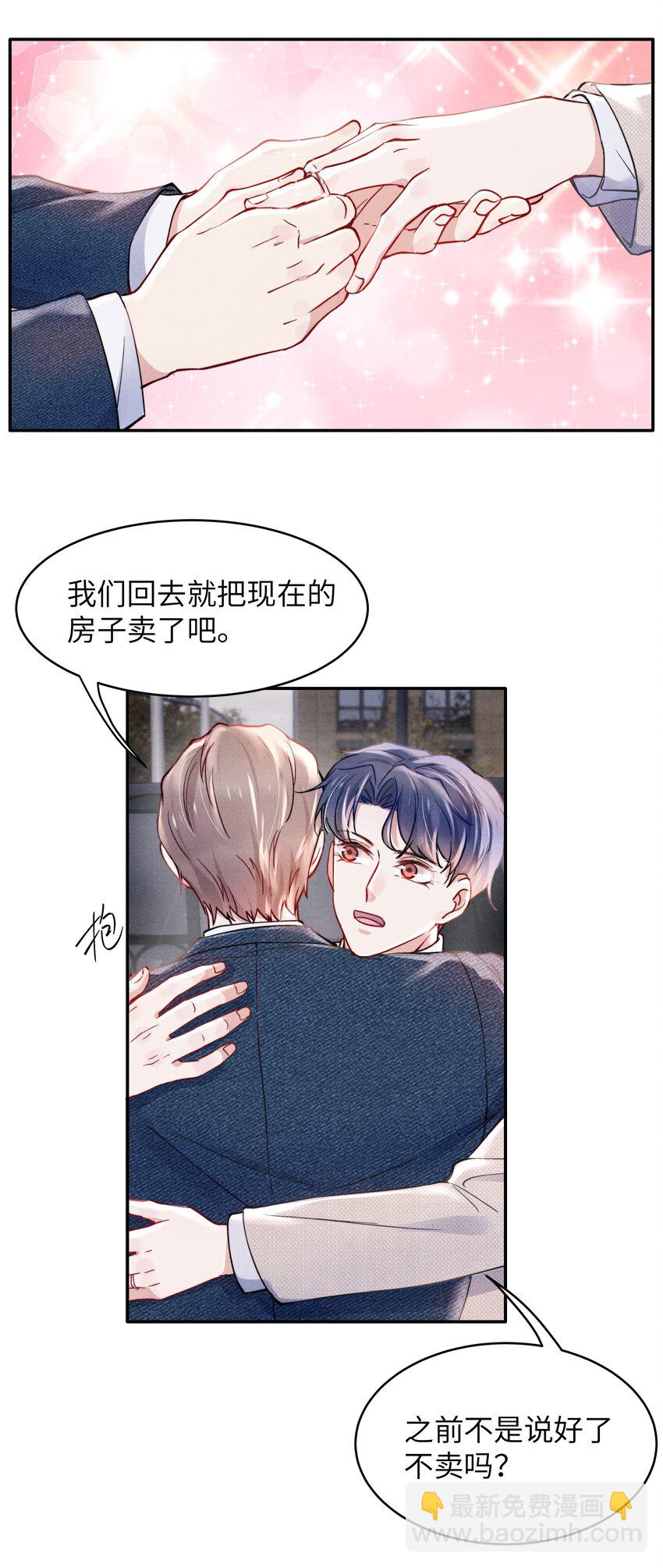 055 我们可以过一辈子！-第57话