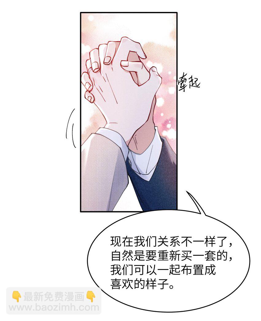 055 我们可以过一辈子！-第57话