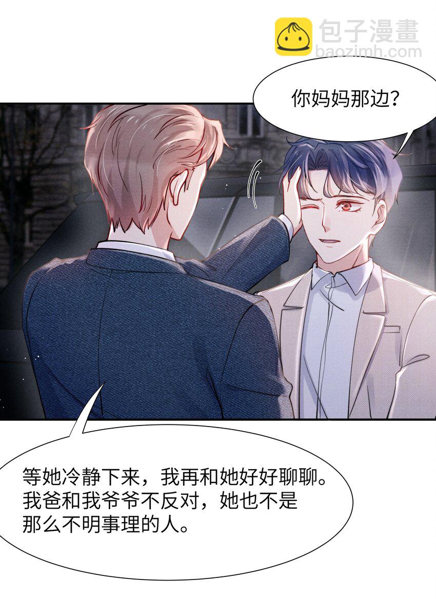 055 我们可以过一辈子！-第57话