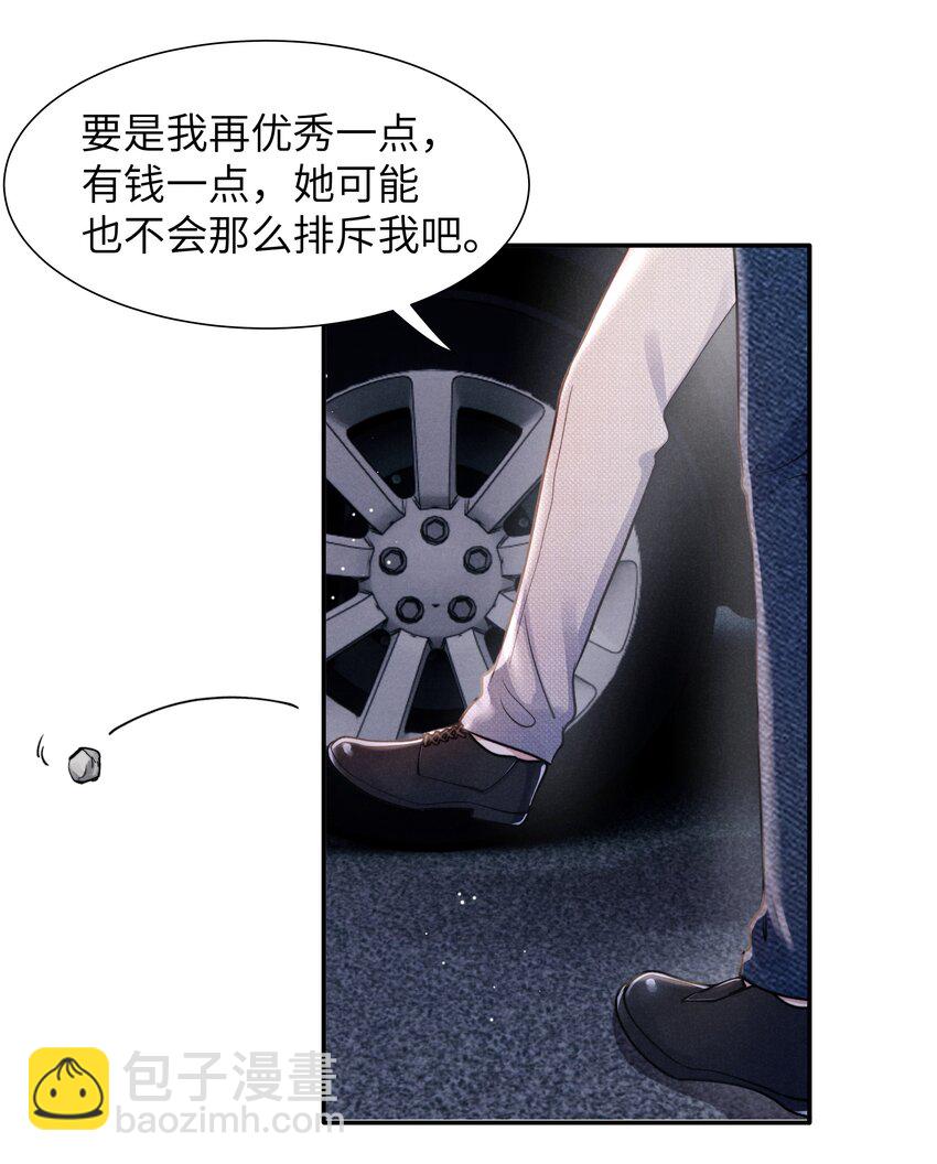 055 我们可以过一辈子！-第57话