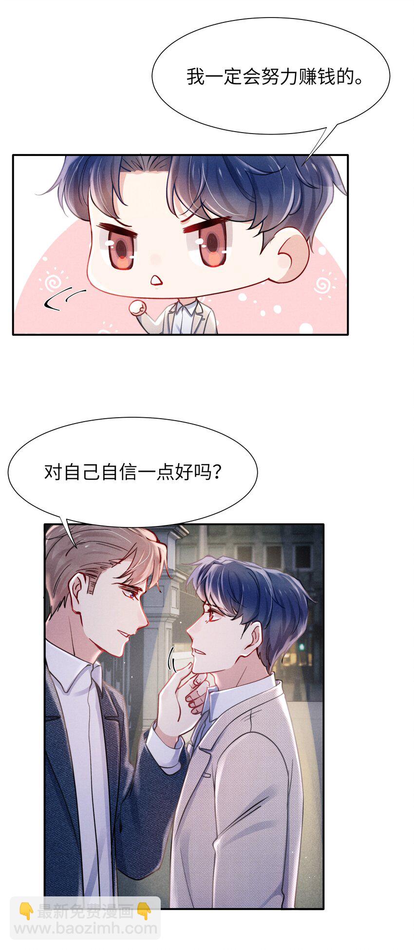 055 我们可以过一辈子！-第57话