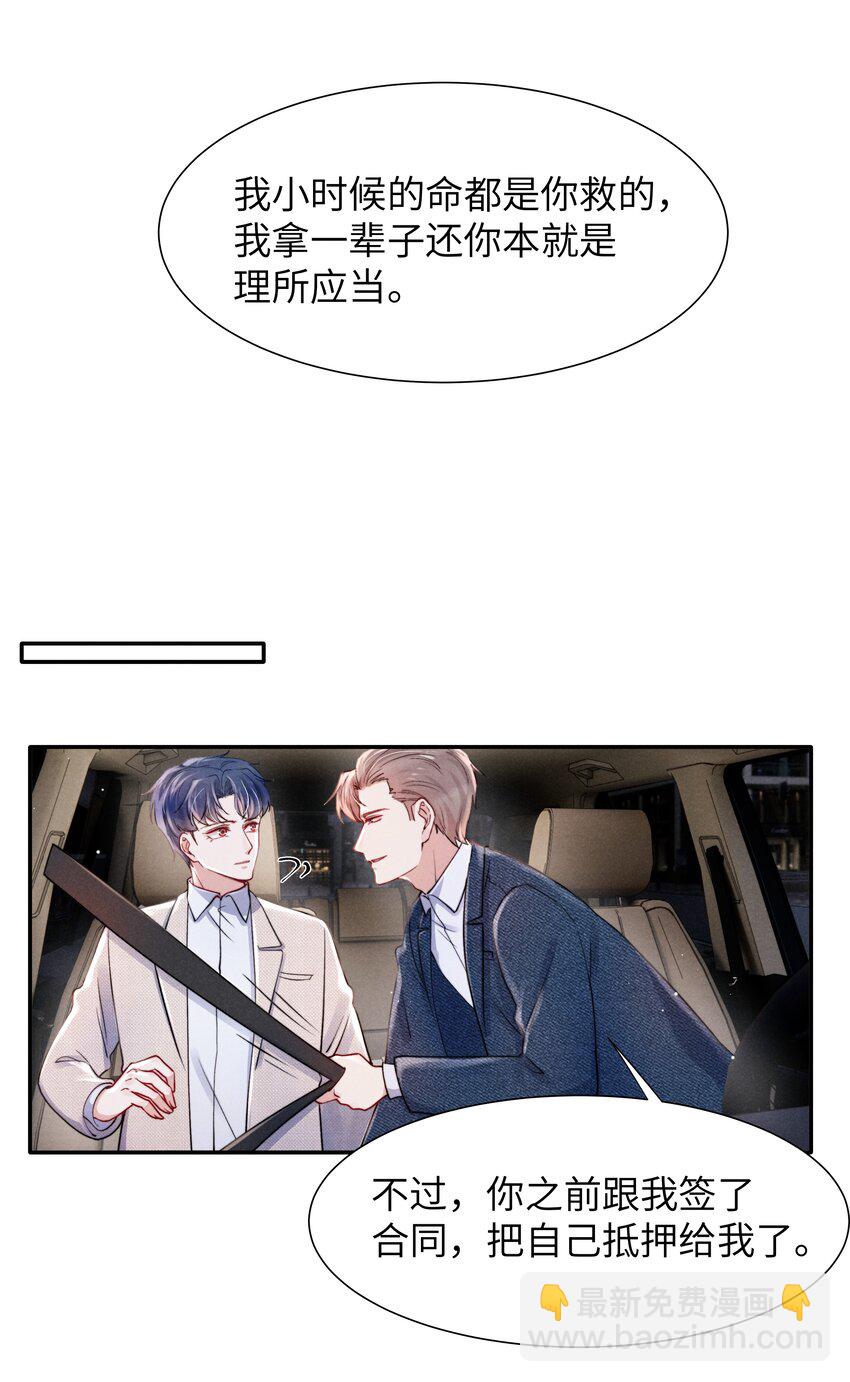 055 我们可以过一辈子！-第57话