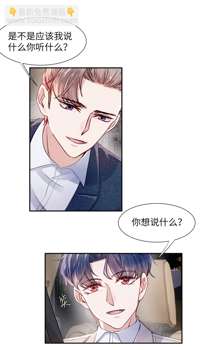 055 我们可以过一辈子！-第57话