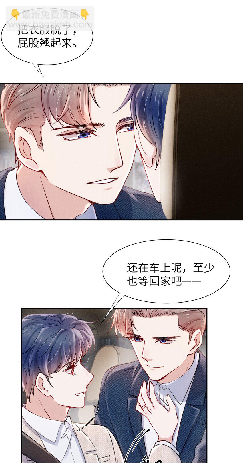 055 我们可以过一辈子！-第57话