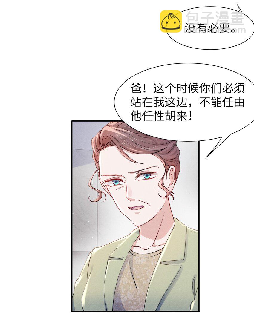 055 我们可以过一辈子！-第57话