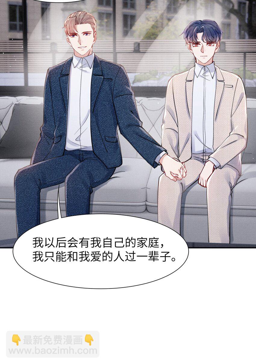 055 我们可以过一辈子！-第57话