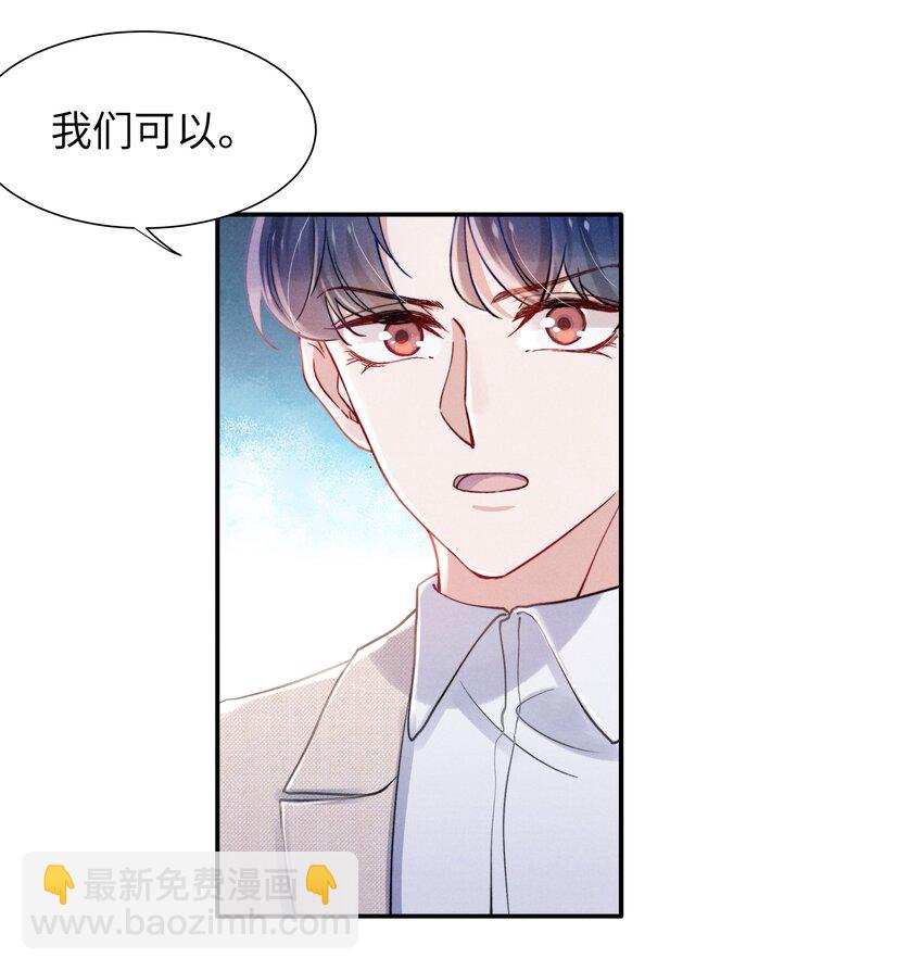 055 我们可以过一辈子！-第57话