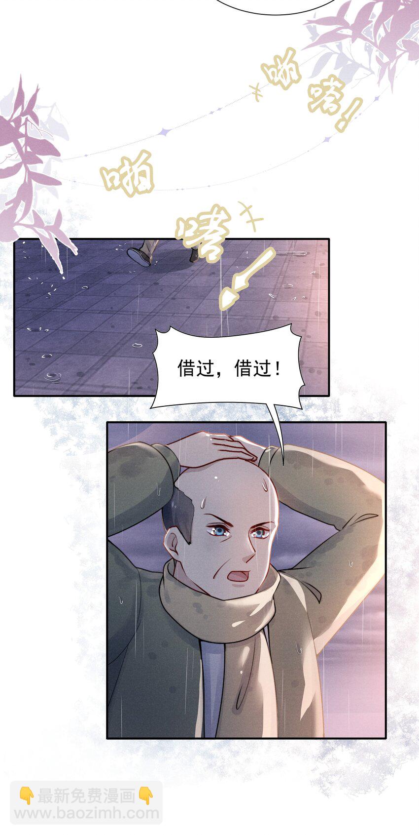 007 还是一样耀眼！-第7话